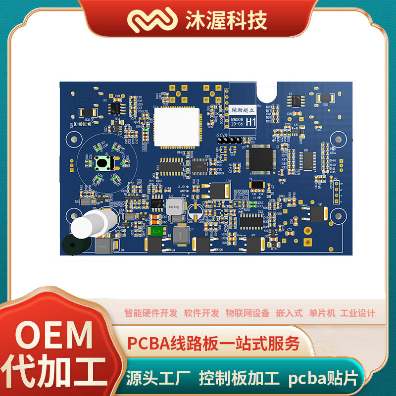 沐渥彈簧自助售貨機(jī)開發(fā)pcba控制板新零售物聯(lián)系統(tǒng)方案服務(wù)