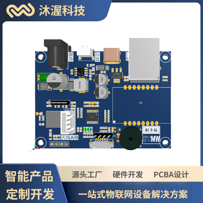 12\/24路快遞柜門控制板超市寄存柜主板自動(dòng)售貨機(jī)鎖控板開發(fā)