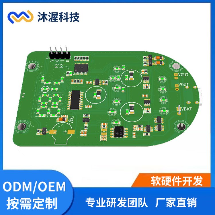 沐渥膝蓋按摩儀定制PCBA控制板方案開發(fā)PCB線路板設(shè)計