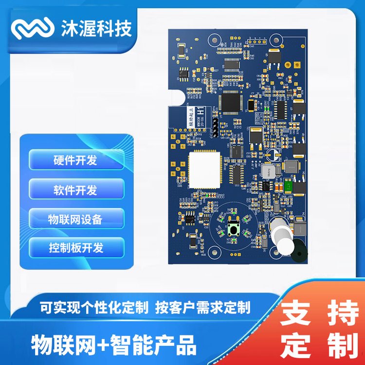 沐渥血糖檢測儀開發(fā)電子產(chǎn)品控制板設(shè)計(jì)開發(fā)電路板定制加工