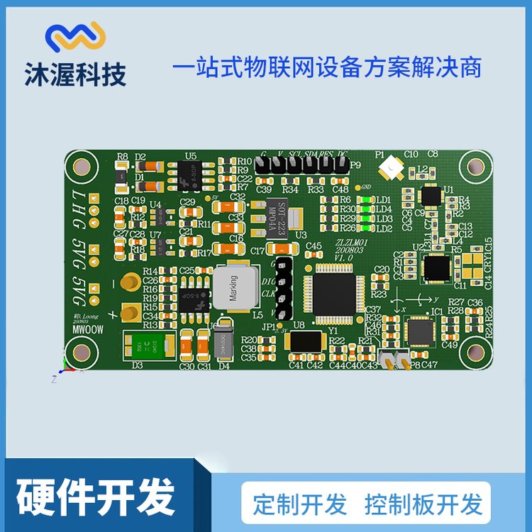 mwoow戶外人臉識(shí)別機(jī)智能設(shè)備控制板開發(fā)PCB硬件設(shè)計(jì)