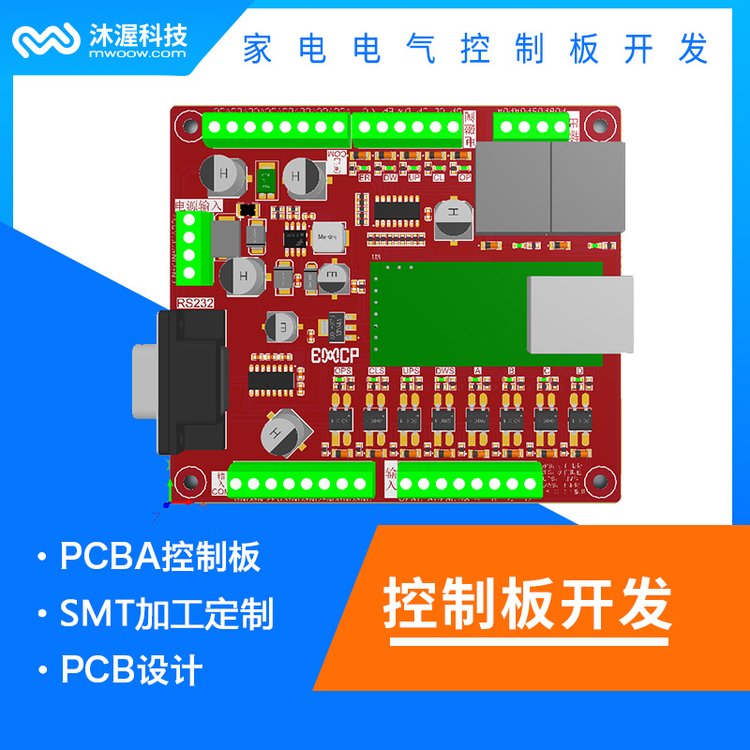 智能硬件模塊設(shè)計嵌入式開發(fā)pcba控制板定制方案