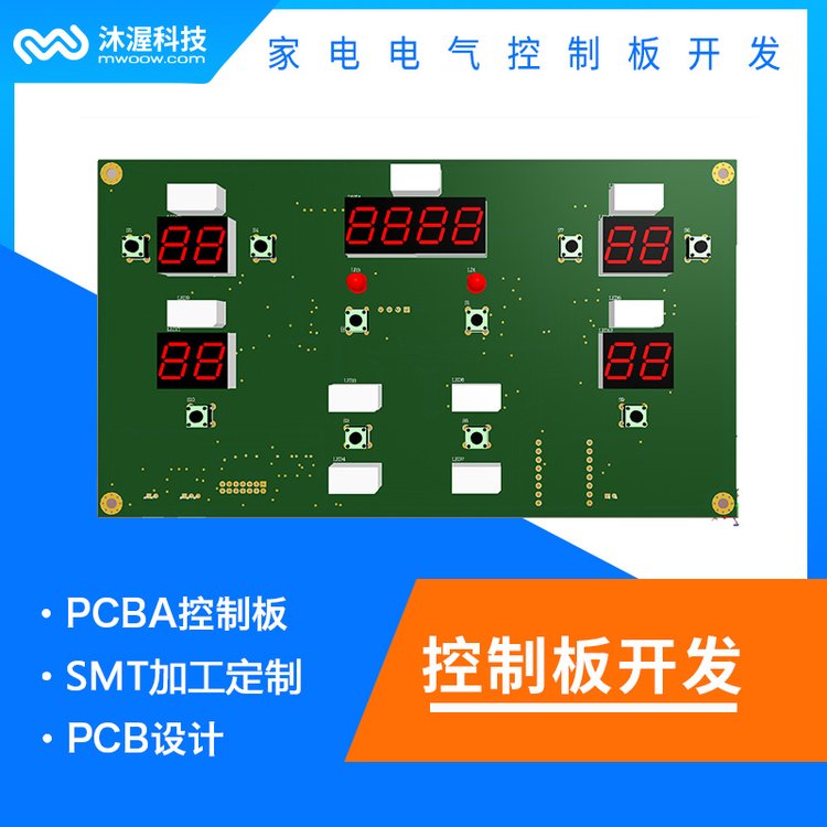 電火鍋電路板開(kāi)發(fā)智能硬件控制板方案定制pcb設(shè)計(jì)