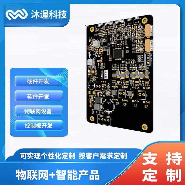 炒菜機(jī)控制板開發(fā)家電電器PCBA方案開發(fā)電路板方案設(shè)計(jì)