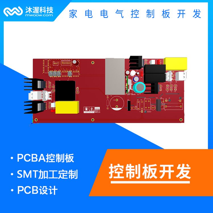 面條機電路板開發(fā)PCB設(shè)計智能設(shè)備硬件化設(shè)計