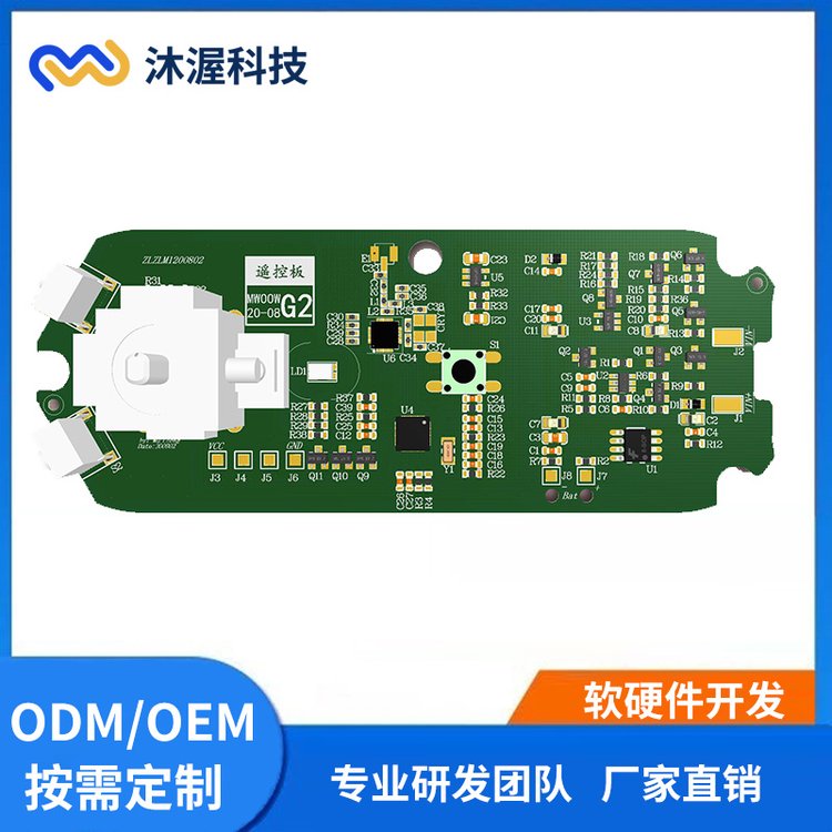 沐渥助力電子產(chǎn)品開發(fā)硬件定制開發(fā)集成電路模塊設計