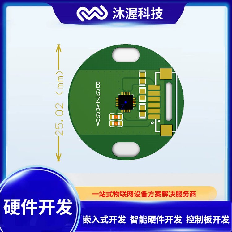 mwoow無線通信模塊開發(fā)遠(yuǎn)程數(shù)據(jù)傳輸模塊軟硬件開發(fā)定制