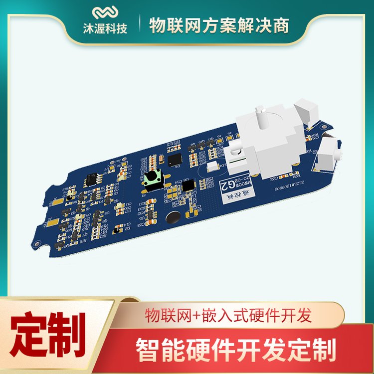 沐渥科技控制板開發(fā)pcba方案一體化設(shè)計(jì)pcb電路板