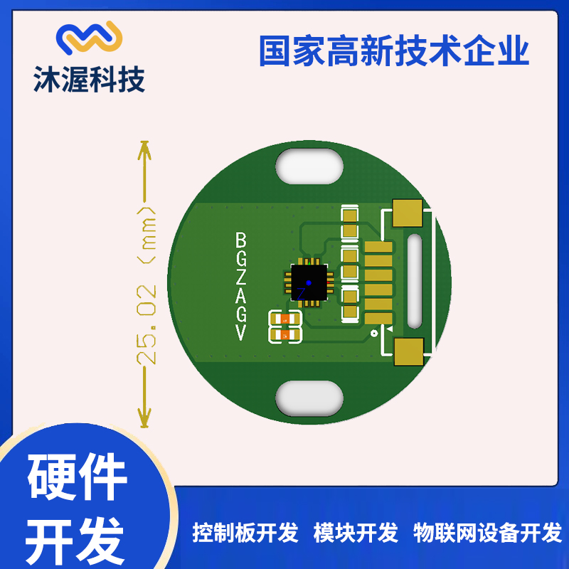 消毒柜廚房電器電路板開發(fā)嵌入式硬件小家電pcba控制板方案開發(fā)