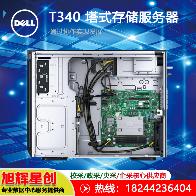 戴爾DELLT340塔式服務器主機4盤位至強E-2224四核\/16G\/2TSATA\/DVD