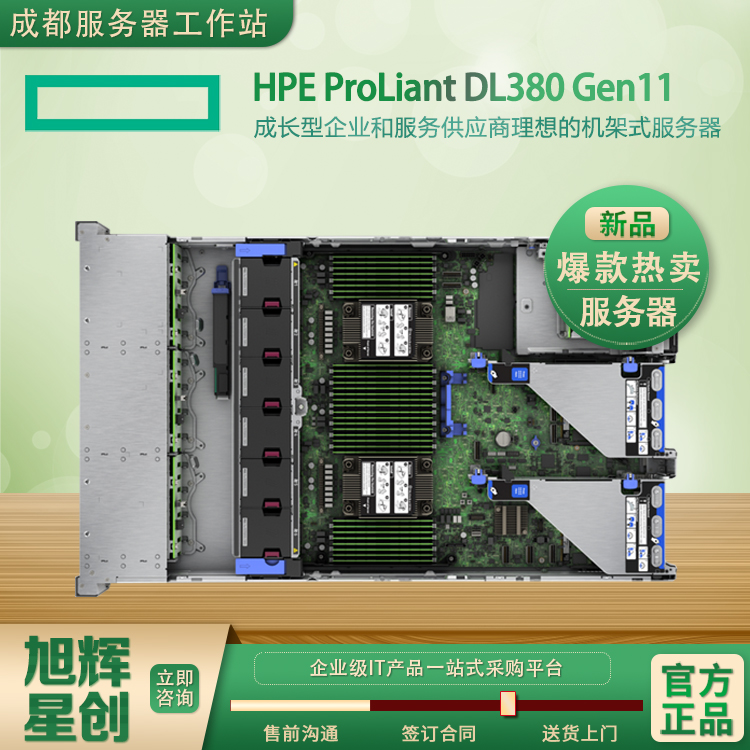 四川成都慧與總代理商_惠普\(chéng)/HPEDL380Gen11雙路高端超融合服務(wù)器