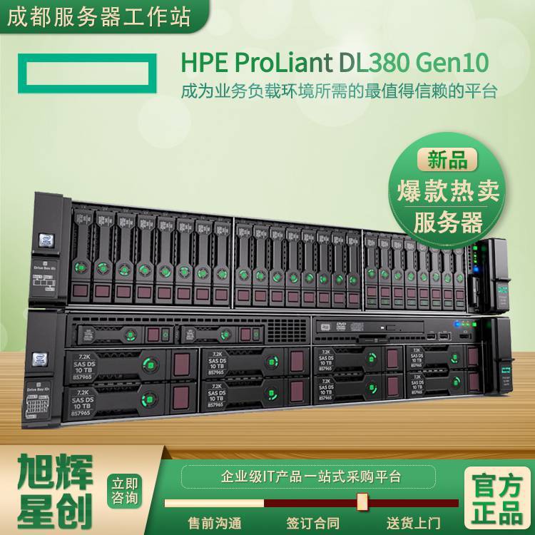 惠普（HP）HPEDL388380Gen10G102U機(jī)架式服務(wù)器主機(jī)