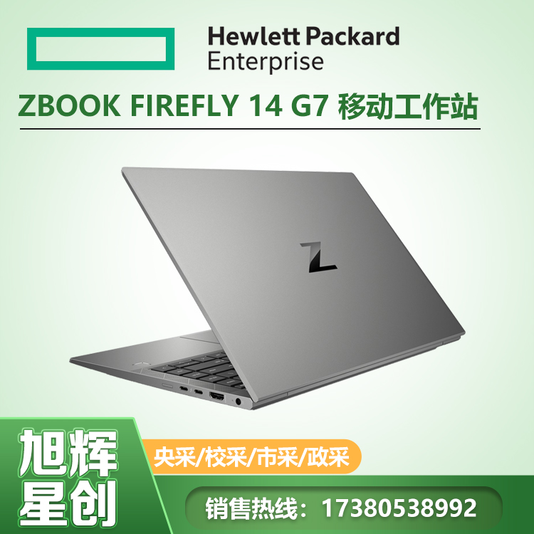 惠普ZBookFirefly14G7視頻渲染剪輯設(shè)計(jì)圖形筆記本電腦