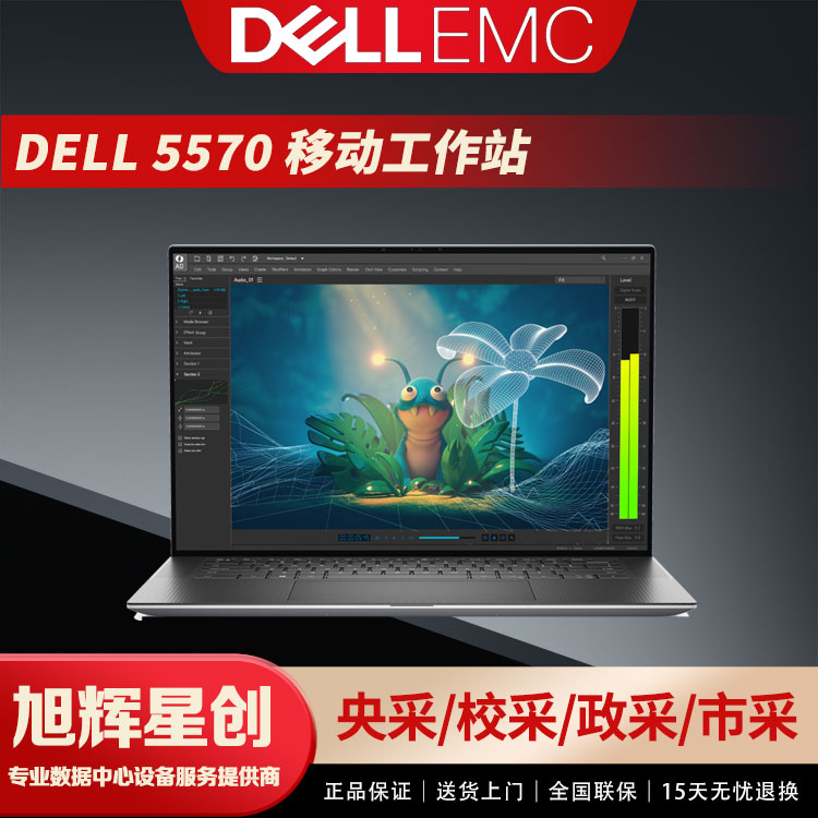 西南四川成都戴爾工作站代理商（DELL）5570移動(dòng)電腦_15.6英寸設(shè)計(jì)師圖形移動(dòng)筆記本