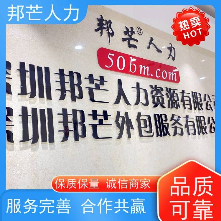 邦芒人力企業(yè)社保咨詢自主靈活用工降低用人成本支出