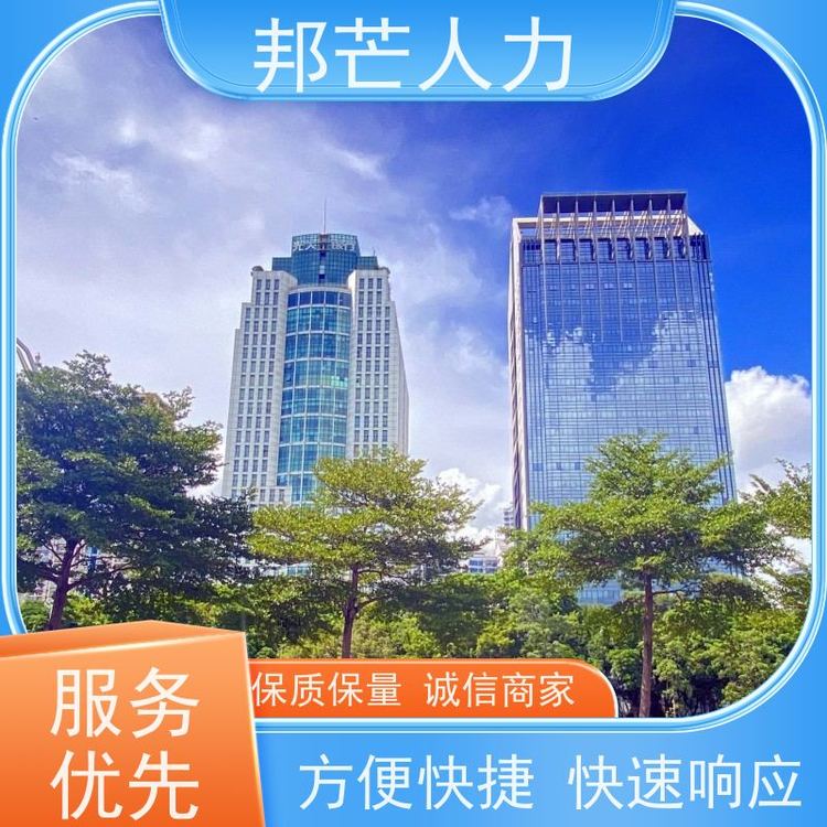 邦芒人力代繳企業(yè)社保公司規(guī)避用工風(fēng)險減少勞動糾紛