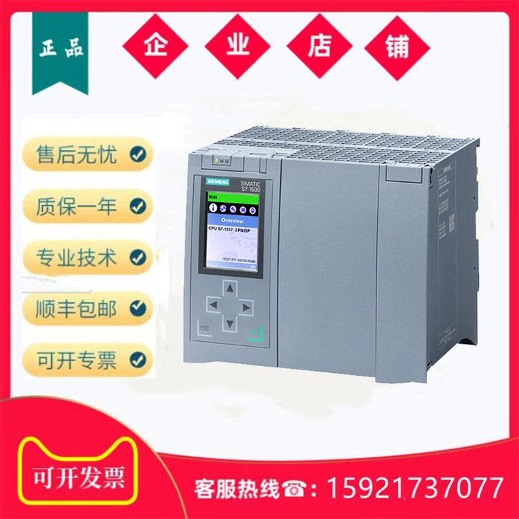 全新西門子s7-1500標(biāo)準(zhǔn)型CPU模塊6ES7517-3AP00-0AB0代理商