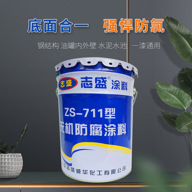 無機(jī)硅石墨烯防腐漆ZS-711無機(jī)防腐涂料黑色高溫防腐除塵器防腐用