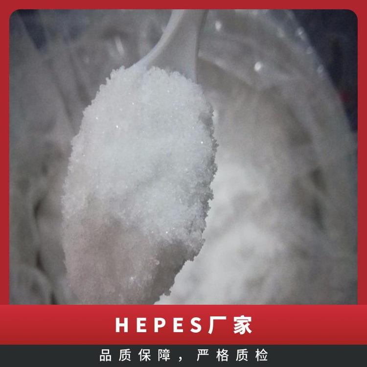 HEPES廠(chǎng)家速普爾生產(chǎn)現(xiàn)貨是25kg紙板桶否7365-459C8H19N2O4S