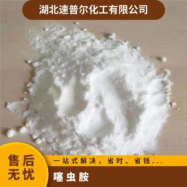 噻蟲(chóng)胺生產(chǎn)廠家否249.678結(jié)晶固體粉末農(nóng)藥原料25公斤桶裝