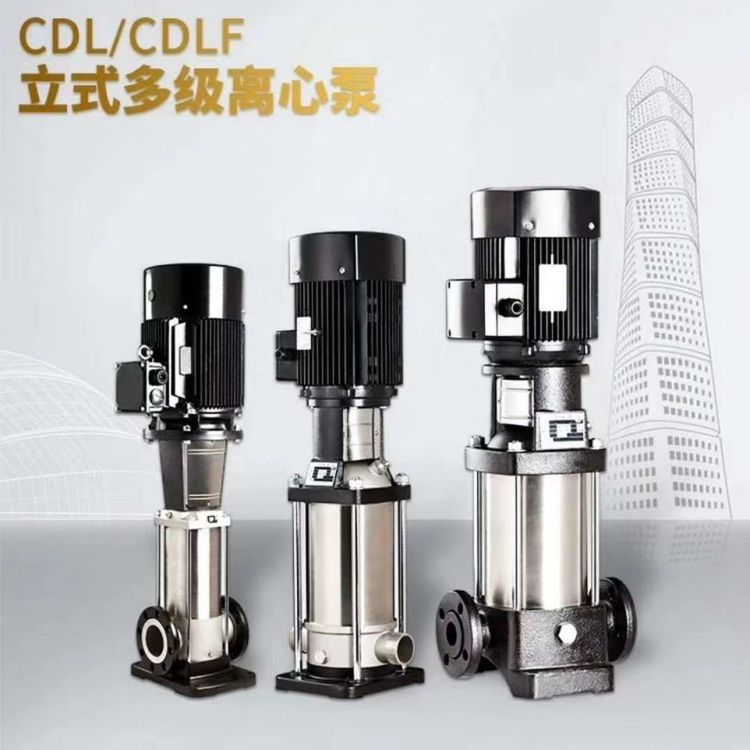 CDL.CDLF.20-50立式不銹鋼多級離心泵.增壓泵.高層穩(wěn)壓泵.