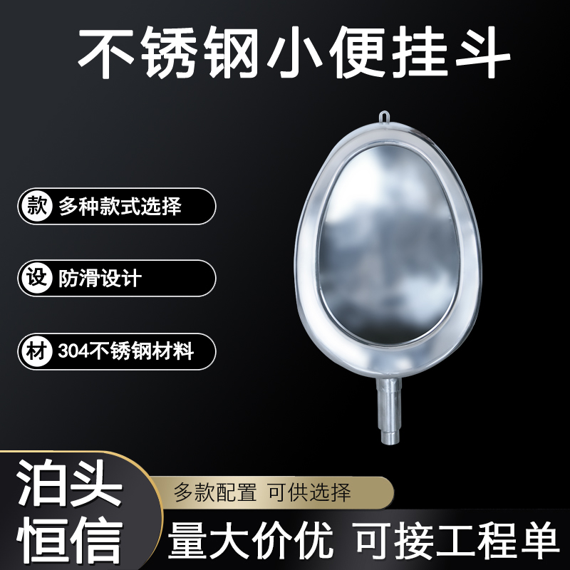 304不銹鋼小便池壁掛掛墻式酒吧KTV小便池公共場所用小便器尿斗掛