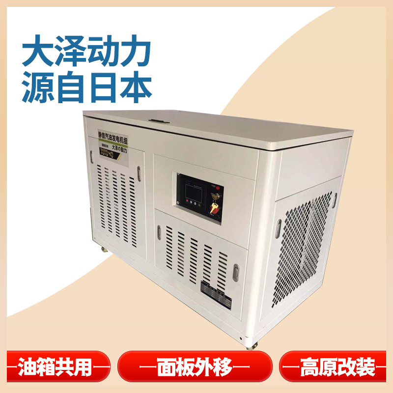 大澤動力35kw千瓦汽油發(fā)電機220\/380V電啟動高原版按需供應(yīng)TOTO35