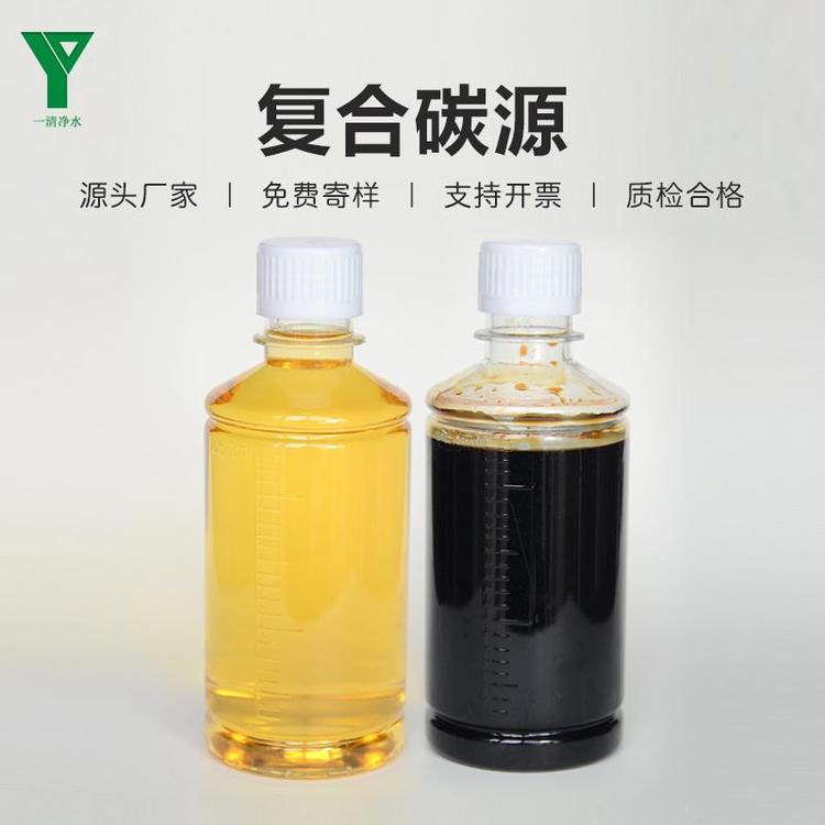 一清凈水復(fù)合碳源60萬COD污水處理降總氮COD高效脫氮培菌液