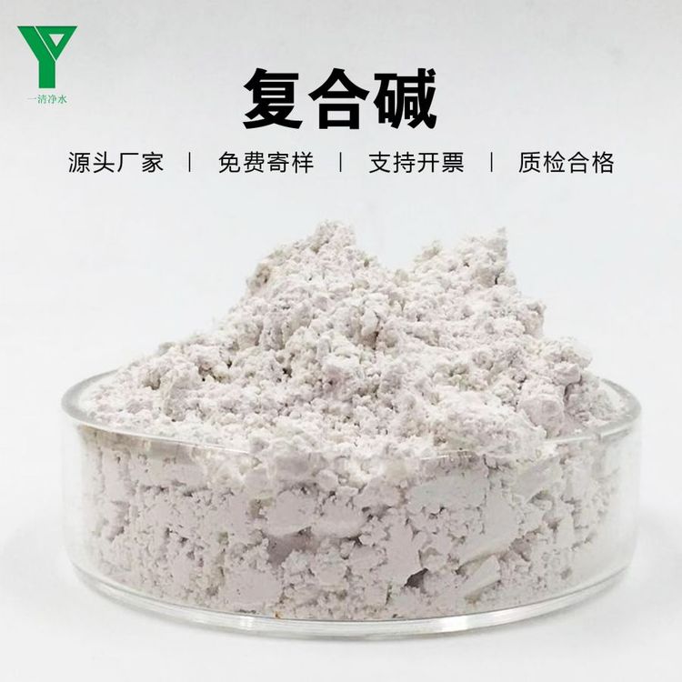 一清凈水工業(yè)超細復合堿生石灰調節(jié)酸堿度ph污水處理改善水質