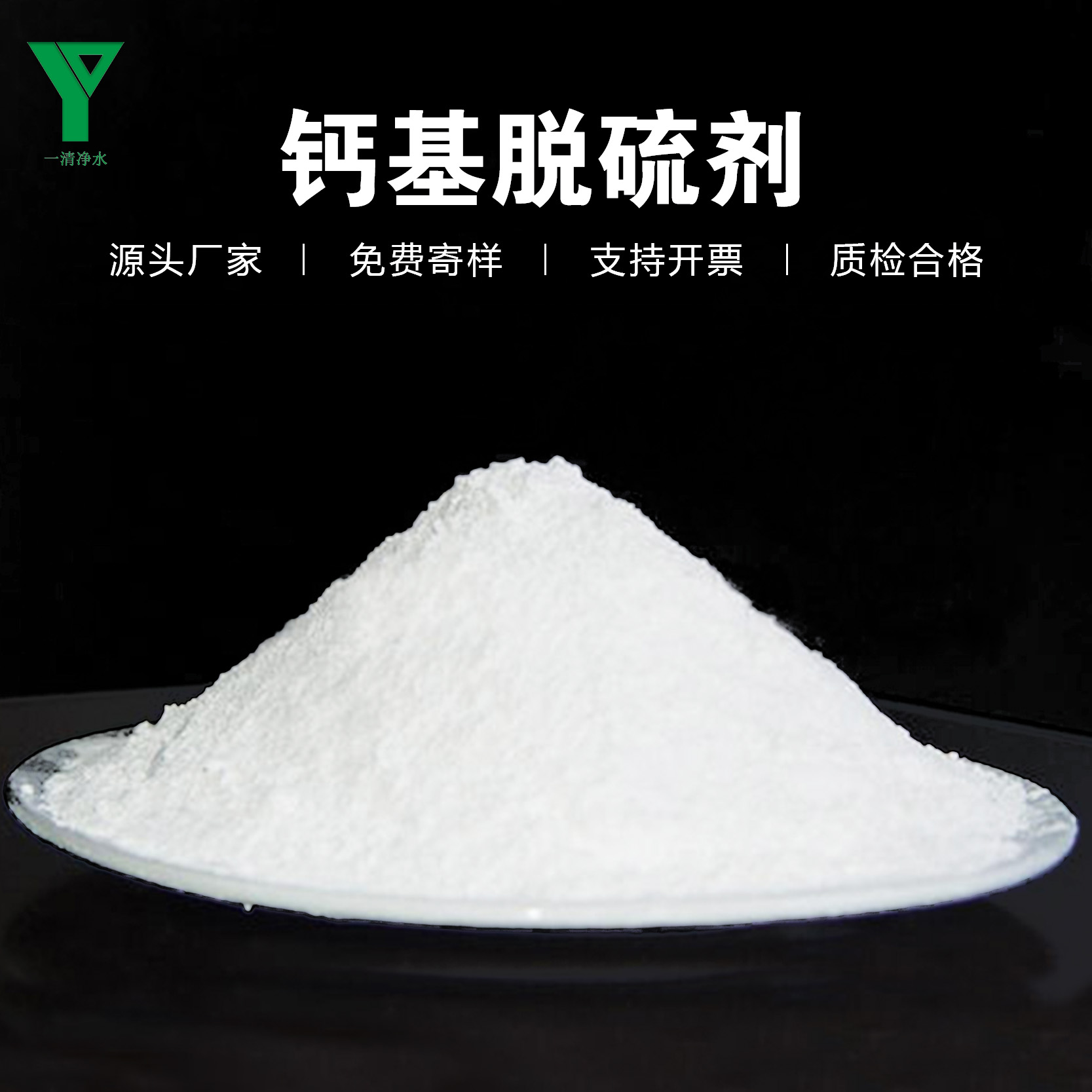 工業(yè)氫氧化鈣干法脫硫劑熟石灰消石灰高比表面積純度好超細(xì)粉末