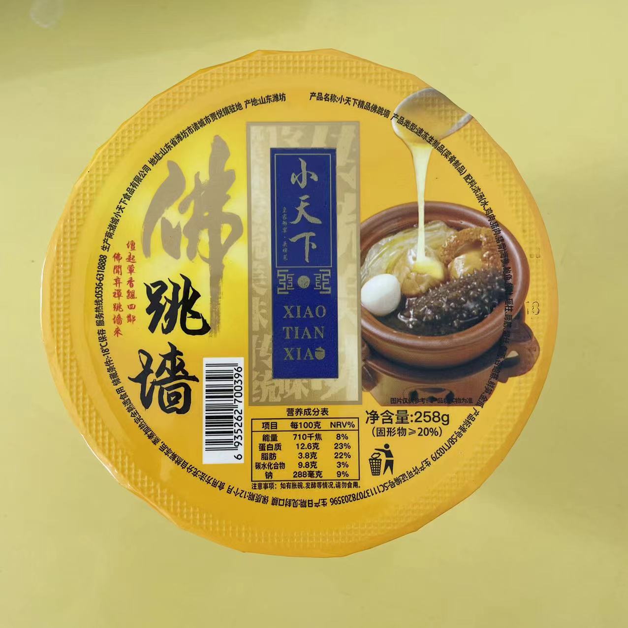 氣調(diào)包裝膜定制盒裝蓋膜預(yù)制菜卷膜包材膜奔騰包裝