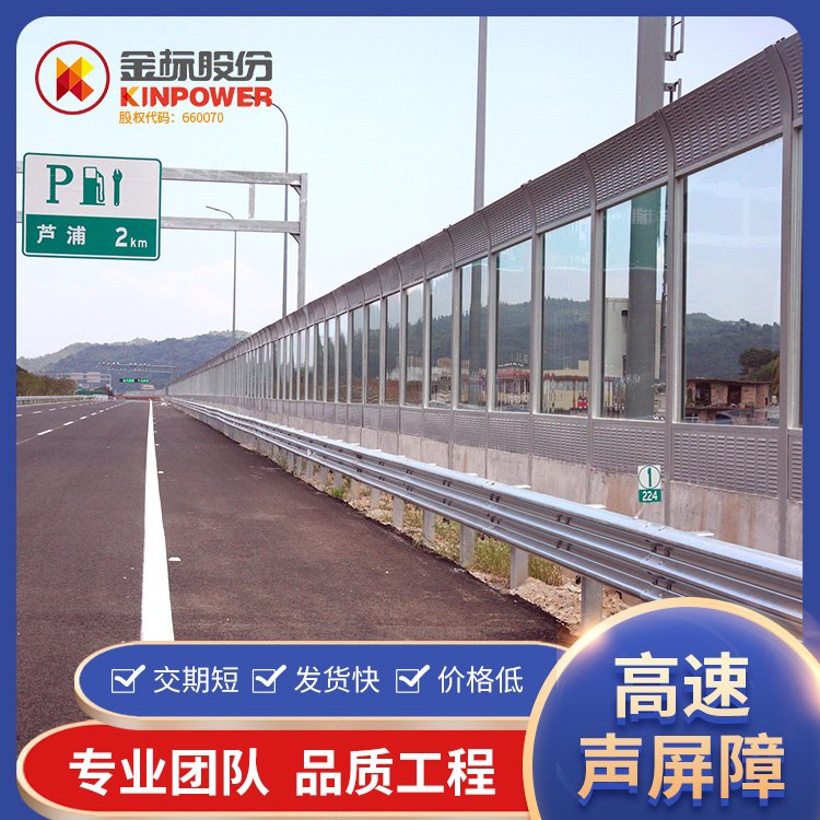 鐵路隔音墻高速道路吸音聲屏障金標(biāo)專(zhuān)業(yè)生產(chǎn)安裝