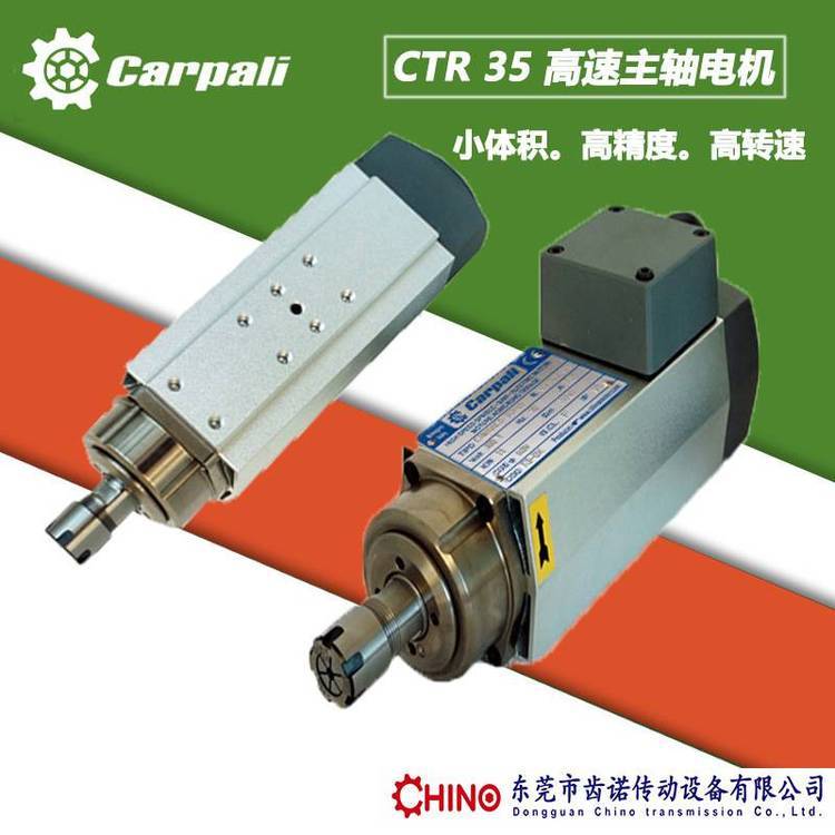 高速電機(jī)，CTR35B風(fēng)冷主軸電機(jī)，鉆孔雕刻鉆銑ER主軸馬達(dá)