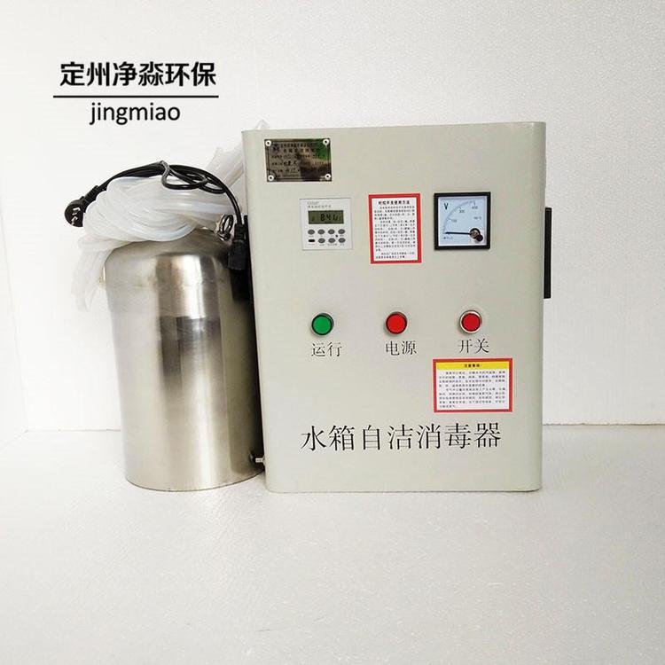 鑫凈淼水箱自潔消毒器臭氧殺菌器微電解水箱處理機(jī)型號(hào)全