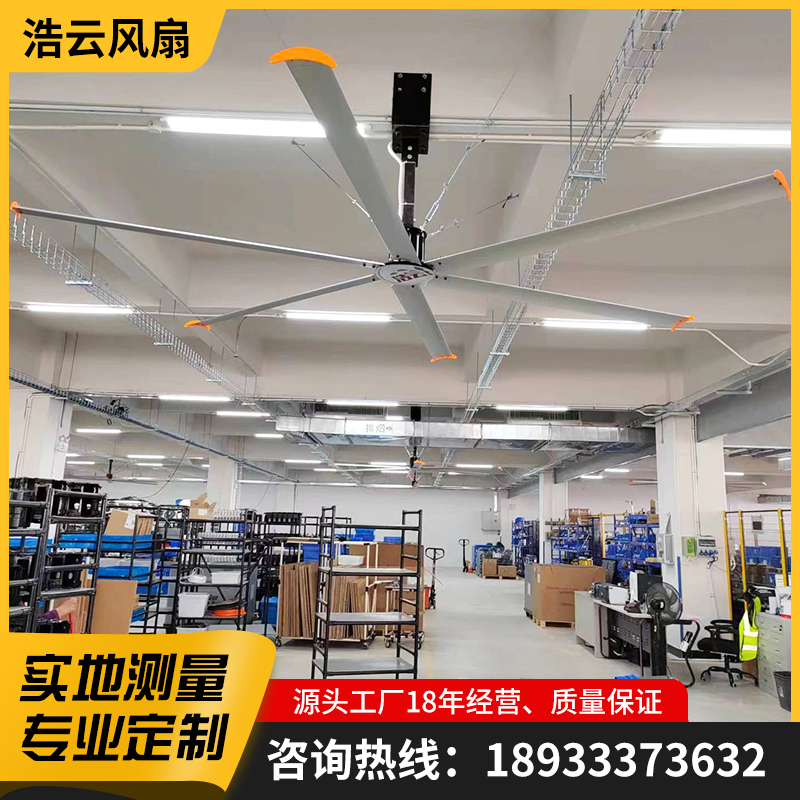 7.3m超大型工業(yè)大吊扇廠房體育館大型車間工業(yè)大吊扇