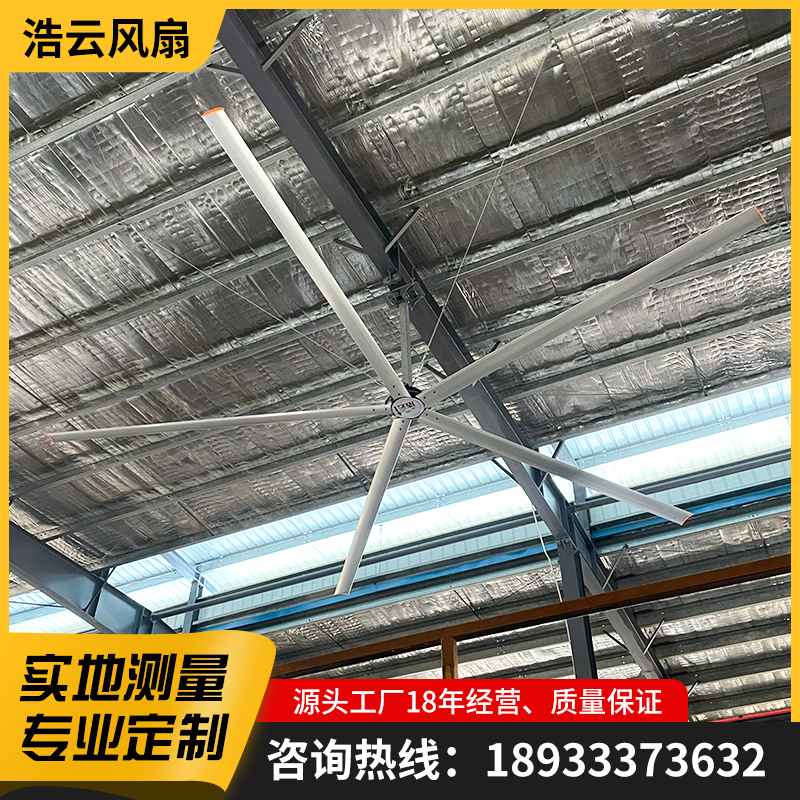 工業(yè)車間大吊扇永磁變頻大直徑工廠用工業(yè)大風(fēng)扇自然風(fēng)降溫