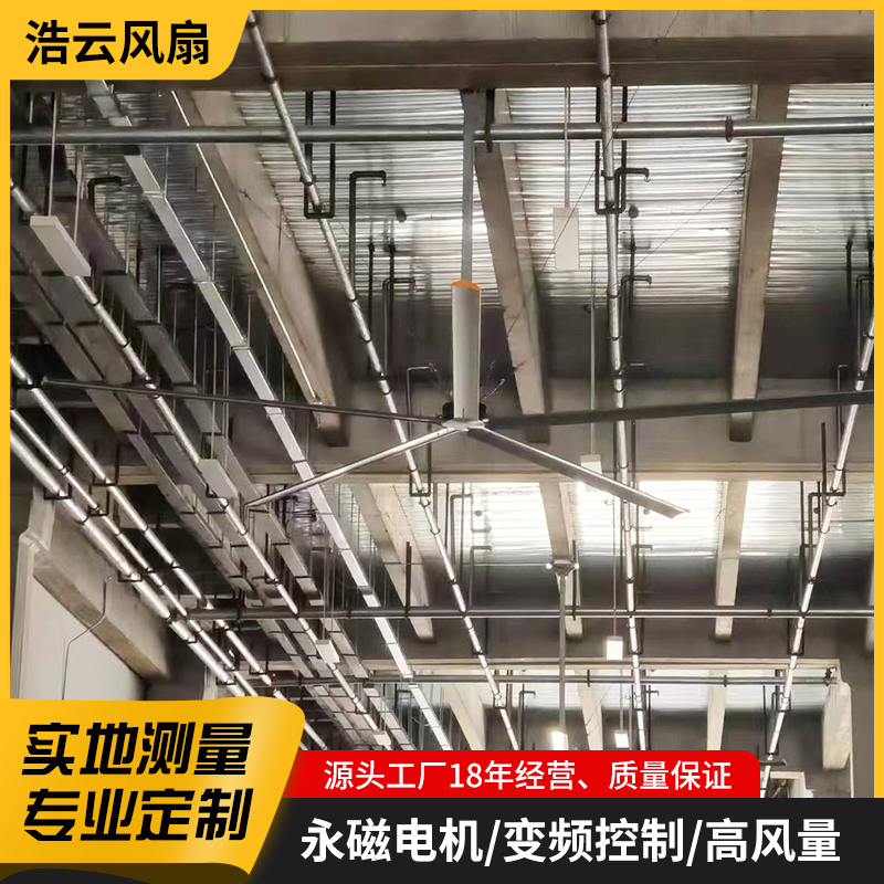 工業(yè)車間大吊扇永磁變頻大直徑工廠用工業(yè)大風(fēng)扇自然風(fēng)降溫