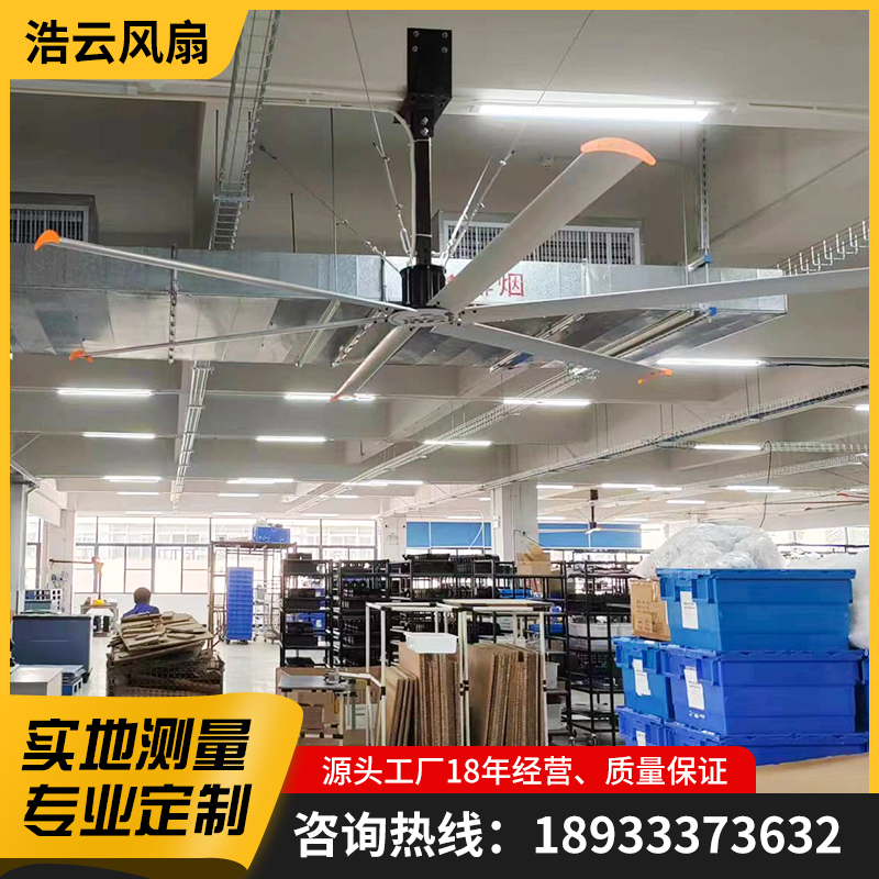 車間風(fēng)扇節(jié)能降溫工廠7.3米倉(cāng)庫(kù)工業(yè)大吊扇廠家