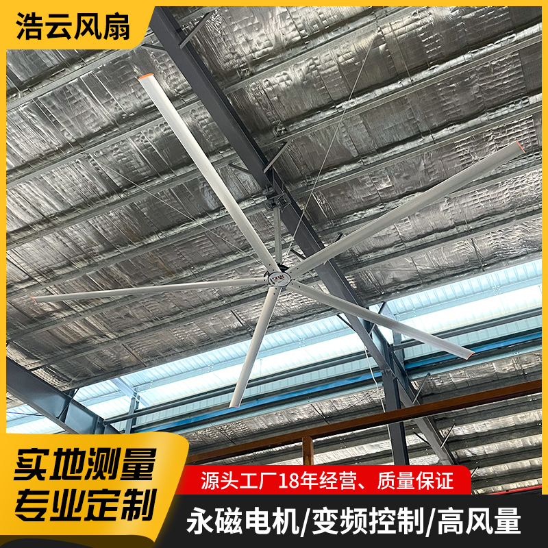 工業(yè)廠房車間用工業(yè)吊扇倉儲物流工業(yè)大型風(fēng)扇體育場展會風(fēng)扇設(shè)備