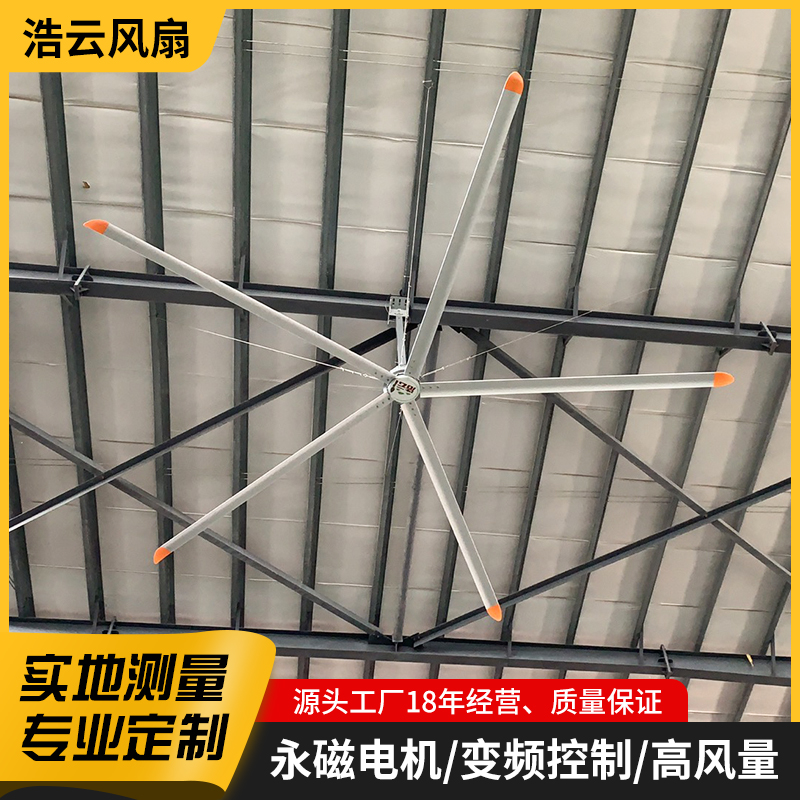 工業(yè)大吊扇工廠房車間大風(fēng)扇超大型強力永磁工業(yè)電風(fēng)扇降溫