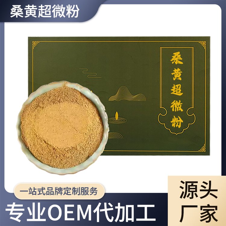 桑黃超微粉OEM貼牌代加工800目超細(xì)粉正規(guī)生產(chǎn)廠家