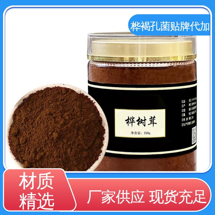 一站式服務(wù)專業(yè)食品代工國鹿樺樹茸精粉代加工