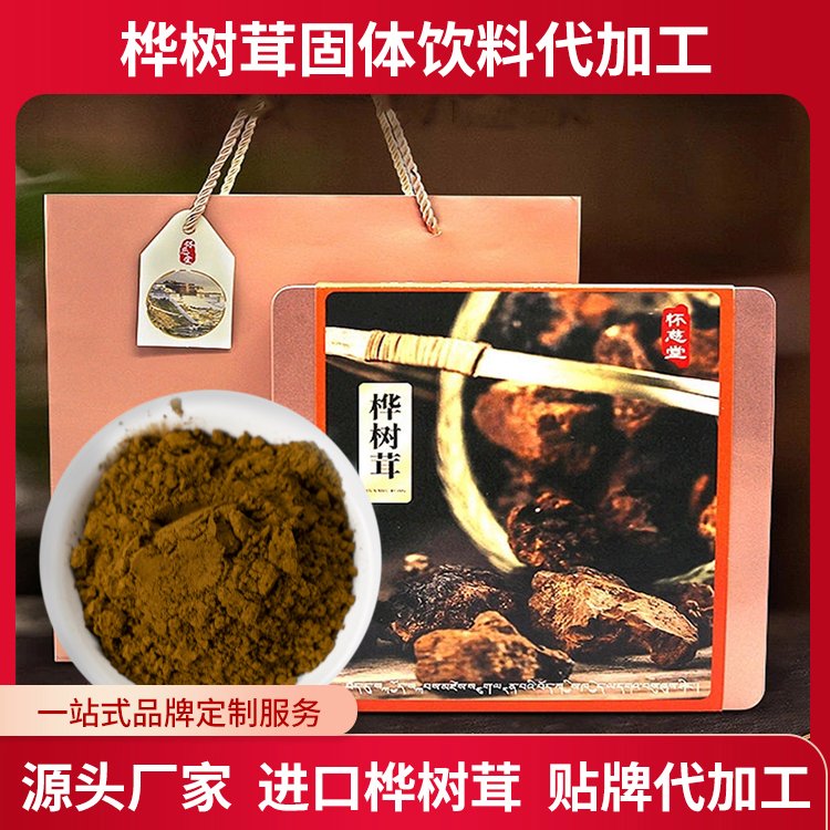 國鹿樺樹茸超微粉貼牌代加工俄羅斯進(jìn)口原料白樺茸OEM加工服務(wù)