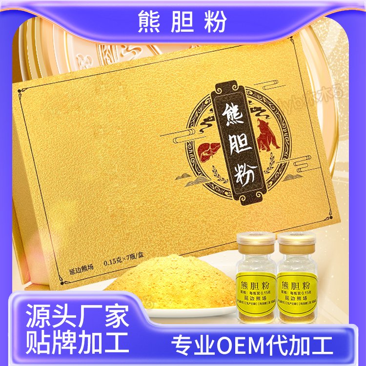 熊膽粉貼牌加工定制正規(guī)資質(zhì)熊膽汁粉OEM代工源頭生產(chǎn)廠家