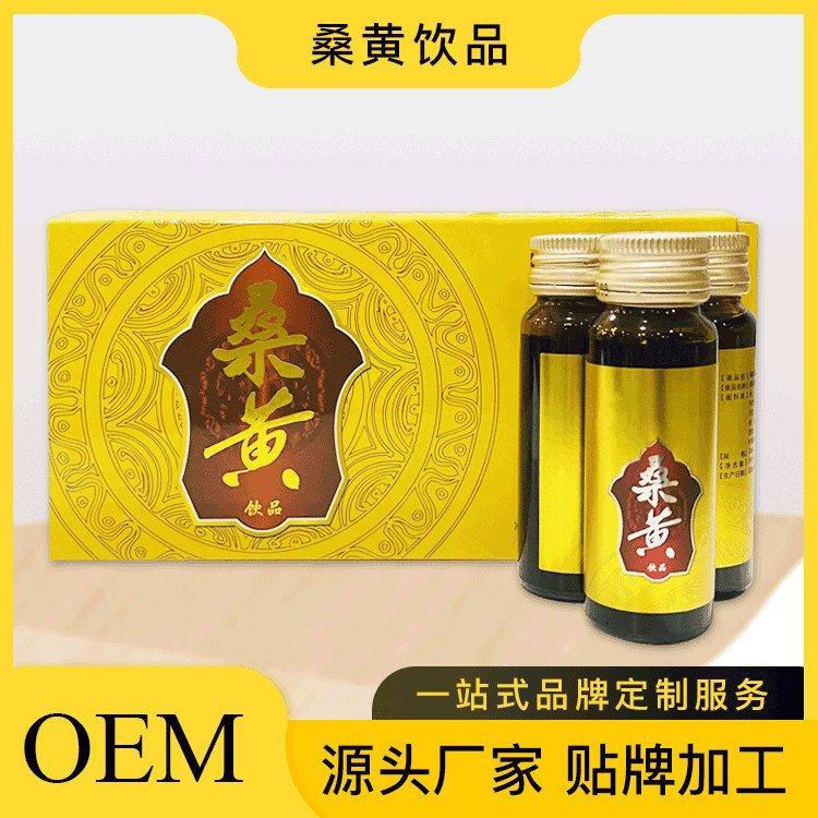 桑黃飲品加工OEM貼牌有機桑黃菌口服液生產(chǎn)廠家