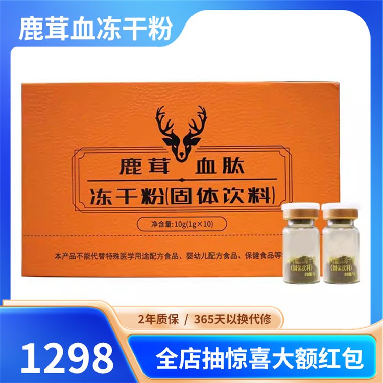 鹿茸血粉代生產(chǎn)鹿血鹿鞭粉oem貼牌代加工手續(xù)齊全