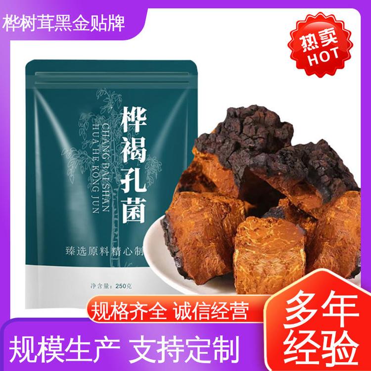 個性化定制壓片糖果樺樹茸黑金顆粒OEMODM代加工