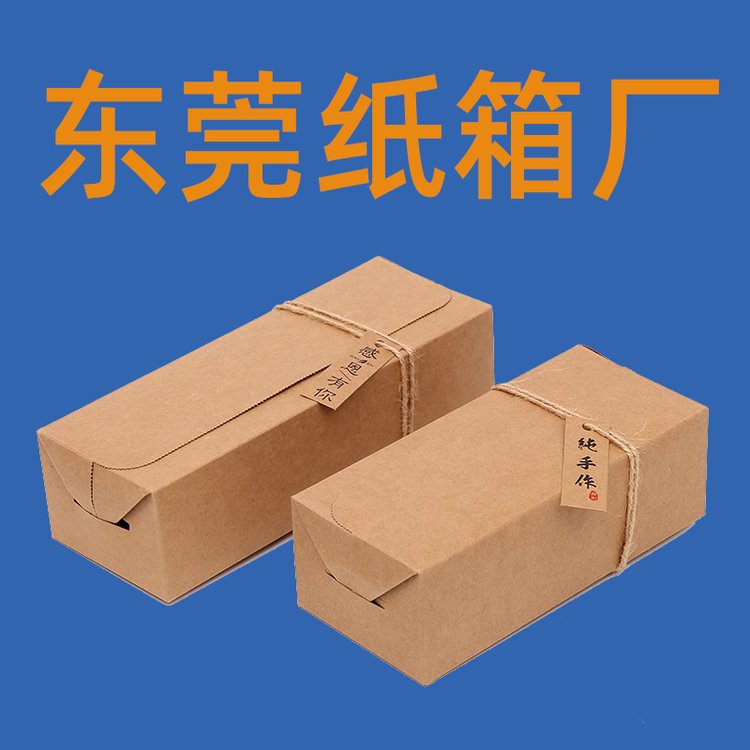 按需生產(chǎn)定制牛皮紙文具包裝盒子瓦楞紙箱禮品盲盒多功能紙盒廠家