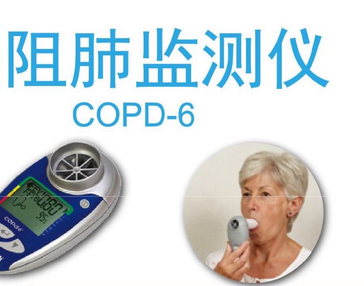 COPD6αO(jin)y(c)