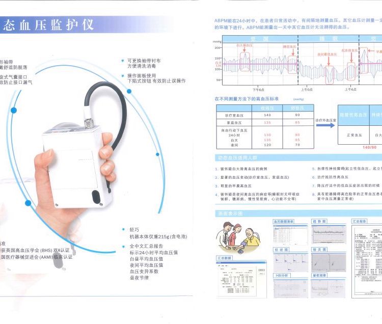 日本愛安德AND24小時動態(tài)血壓記錄器記錄儀高血壓監(jiān)測TM-2430